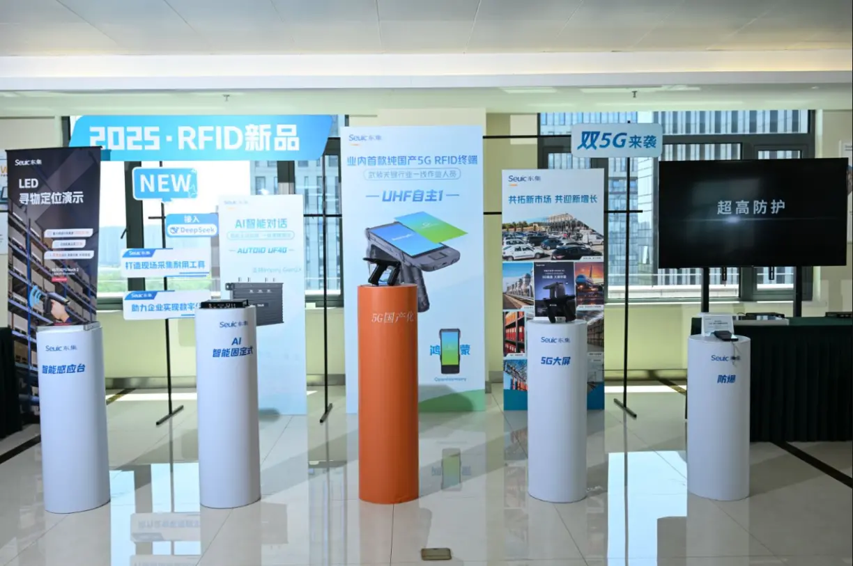 Seuic's 2025 RFID New Product Launch & Ecosystem Partner Conference: A Grand Success